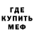 Меф VHQ Yana Zahorodnia