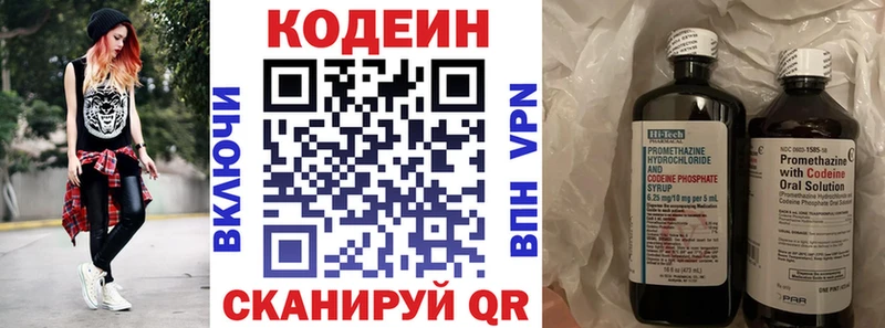 Кодеиновый сироп Lean Purple Drank  Кировск 