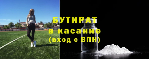 бутират Бугульма