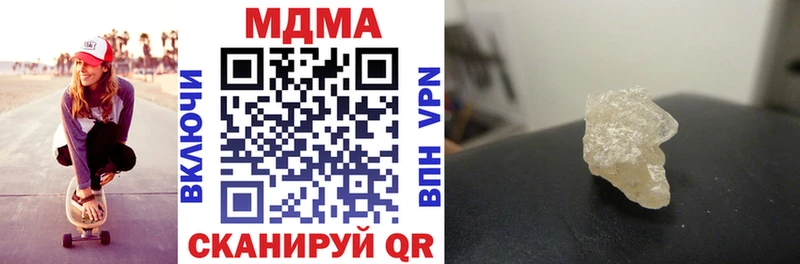 MDMA кристаллы  Кировск 