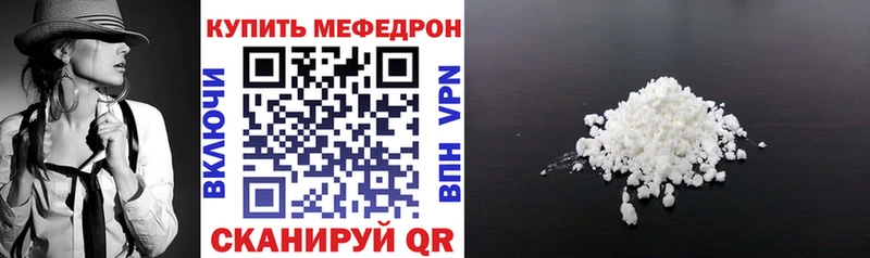 МЕФ мука  купить наркоту  Кировск 
